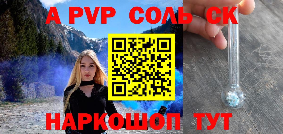Alpha-PVP мука  Вход с VPN  A PVP  Alpha-PVP VHQ  Усть-Илимск  наркотики  Alfa_PVP СК 