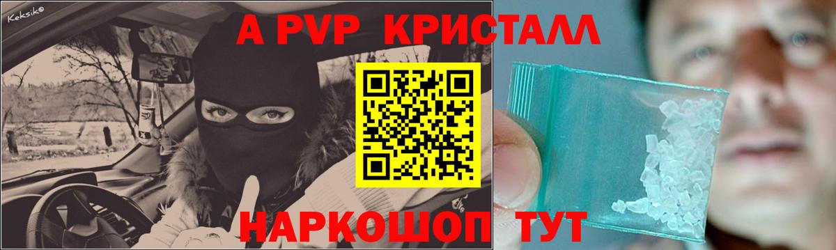 Alpha-PVP мука Усть-Илимск