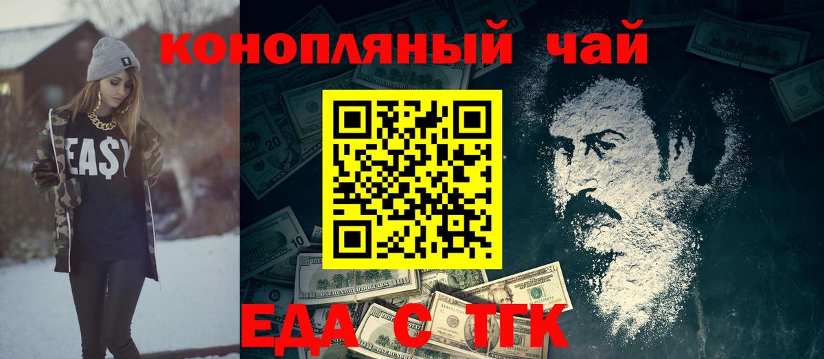Печенье с ТГК марихуана Усть-Илимск