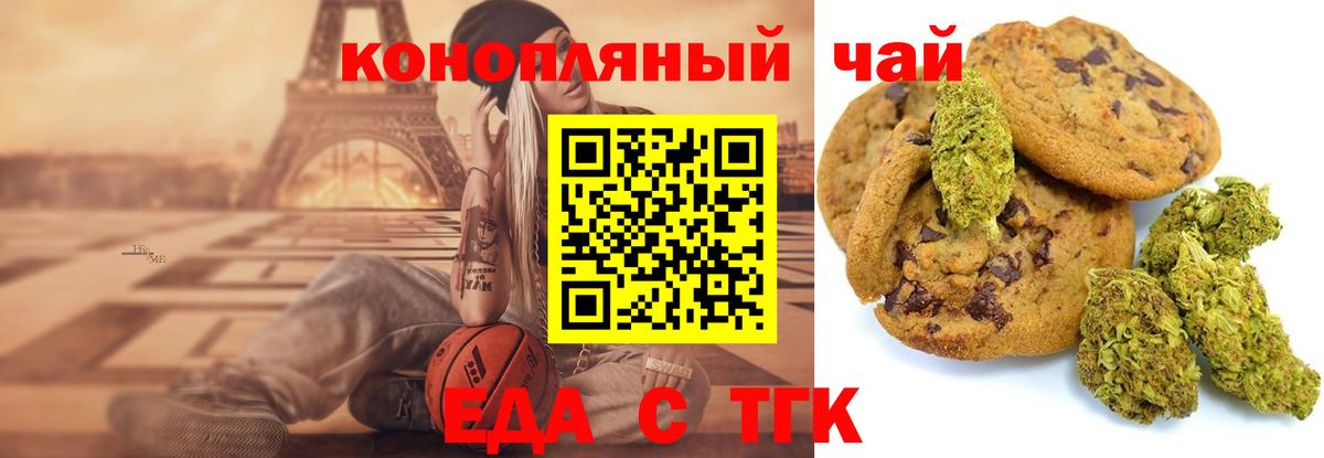 Усть-Илимск  Cannafood марихуана  Вход с VPN 
