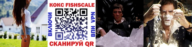 COCAIN FishScale  Усть-Илимск 