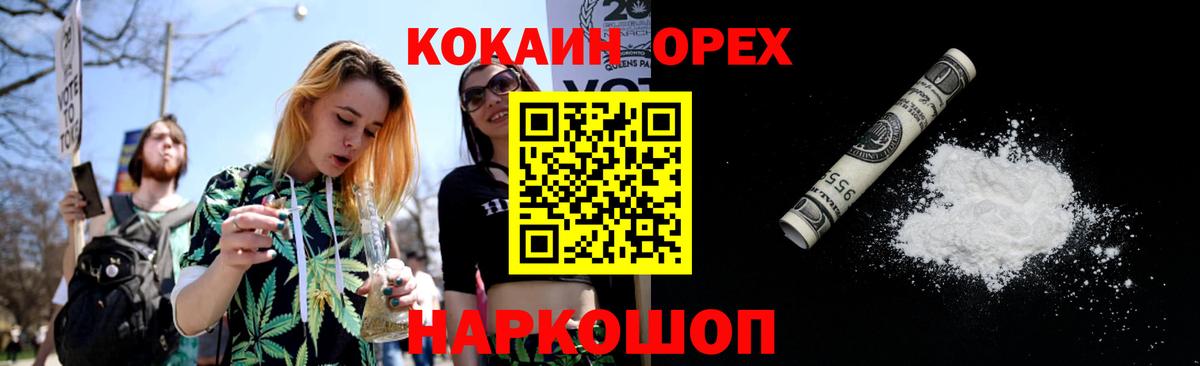 Усть-Илимск  COCAIN Перу  Кокаин Боливия  Cocaine  Вход с VPN 