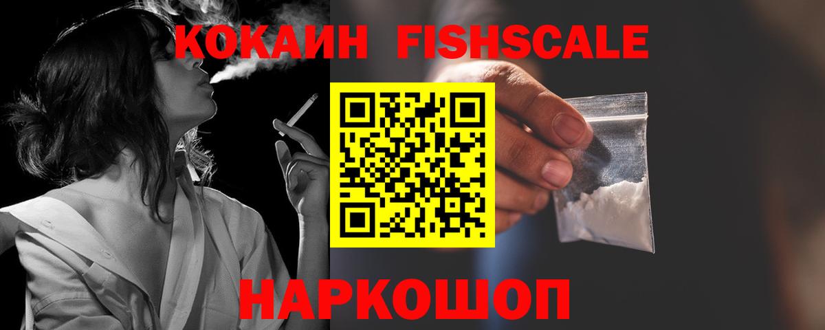 КОКАИН 99% Усть-Илимск