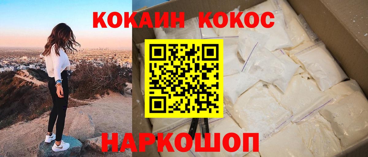 Усть-Илимск  COCAIN 97%  Кокаин 99%  Вход с VPN 