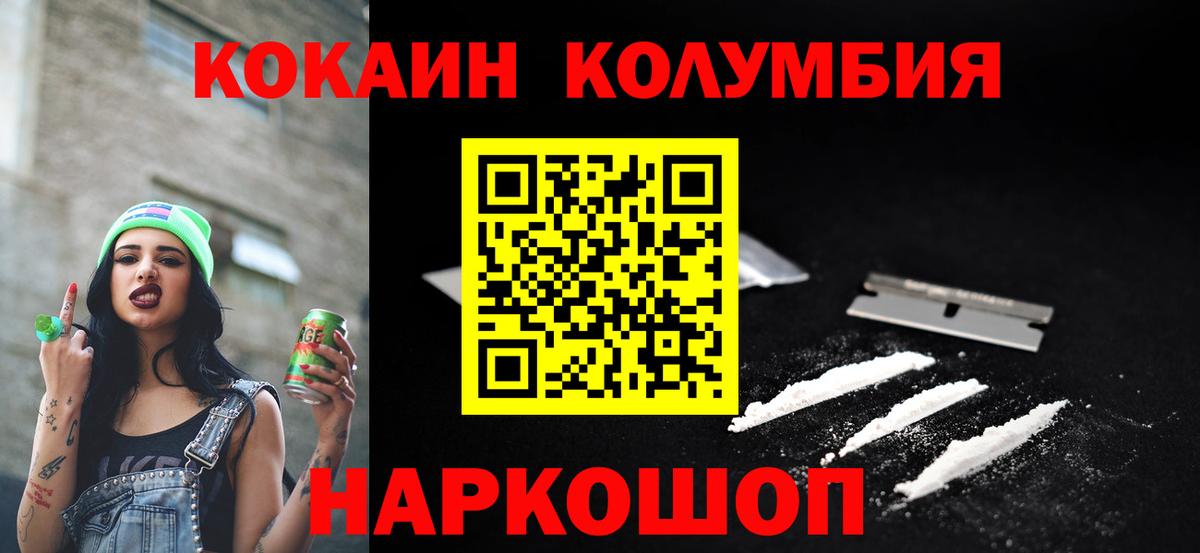 КОКАИН Fish Scale Усть-Илимск