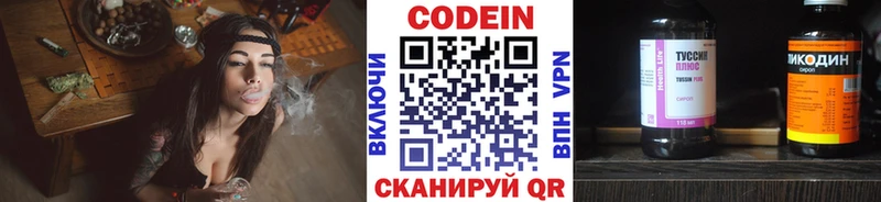 Кодеин Purple Drank Усть-Илимск