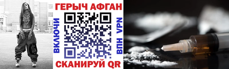 где найти Усть-Илимск ГЕРОИН VHQ