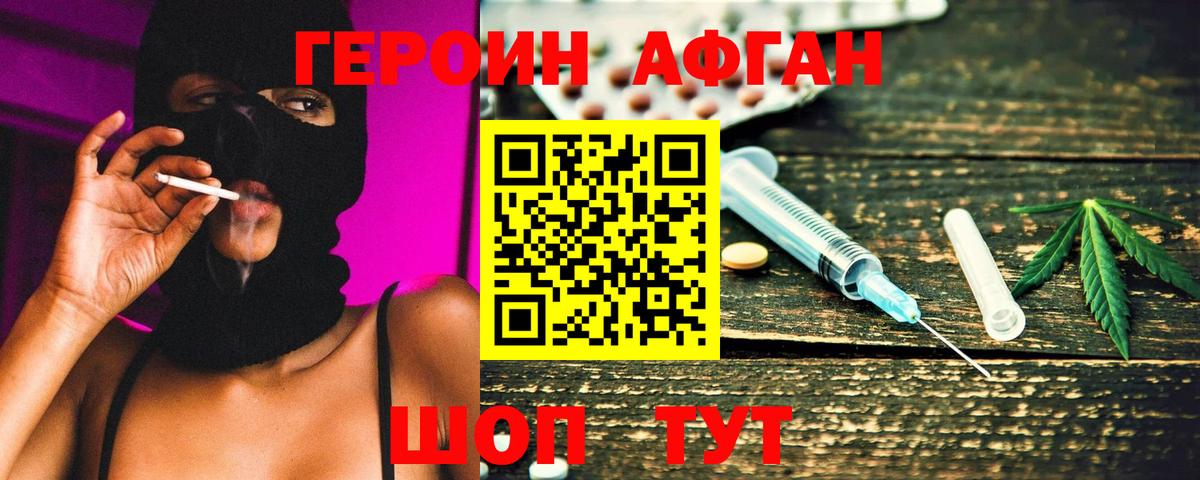 ГЕРОИН белый  Вход с VPN  Усть-Илимск 