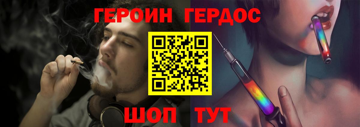 Героин герыч  Вход с VPN  Усть-Илимск 