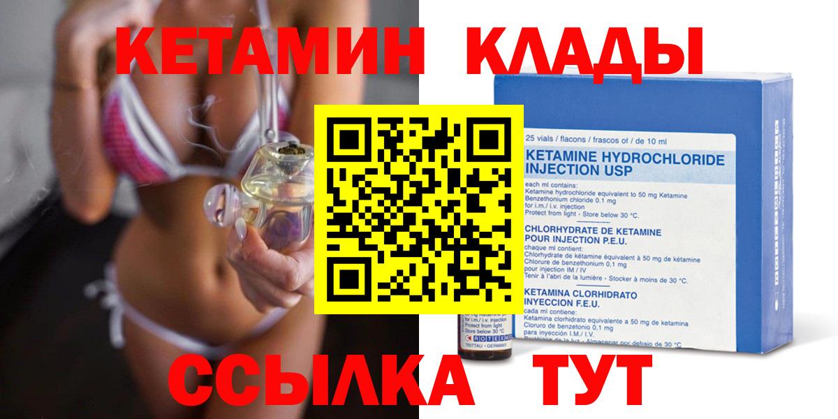 darknet как зайти  Кетамин ketamine  Вход с VPN  Усть-Илимск  Кетамин VHQ 