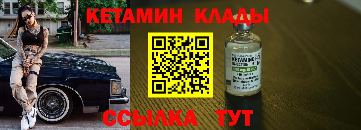 Кетамин VHQ  Вход с VPN  КЕТАМИН VHQ  Усть-Илимск 