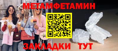 метамфетамин Апрелевка