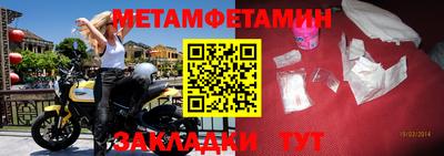 мет Апшеронск