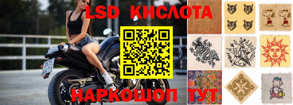 Лсд 25 экстази  LSD-25 экстази ecstasy  Усть-Илимск  Вход с VPN  Лсд 25 экстази кислота 