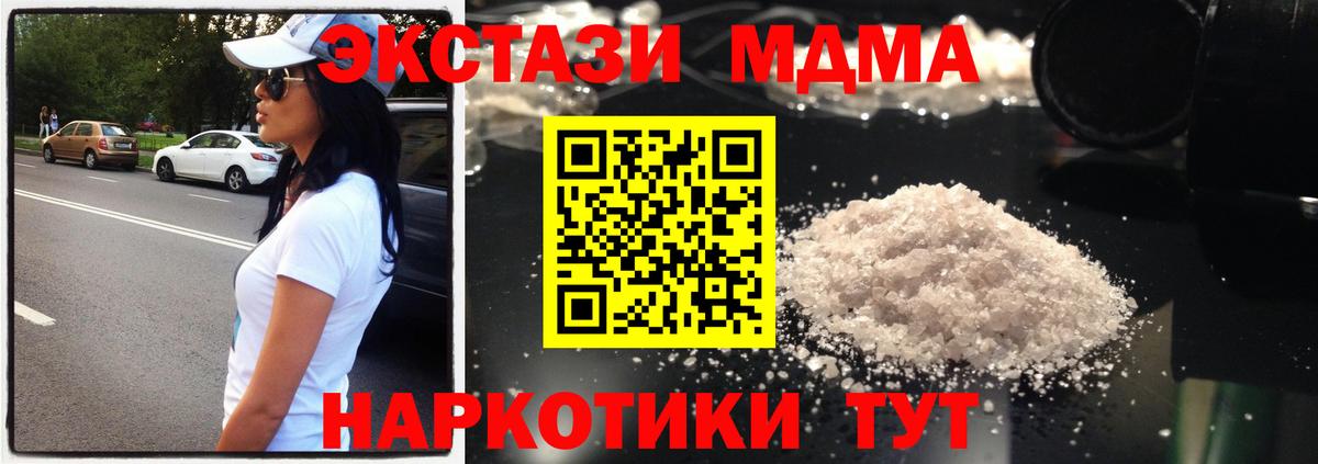 Усть-Илимск  МДМА Molly  MDMA  Вход с VPN 