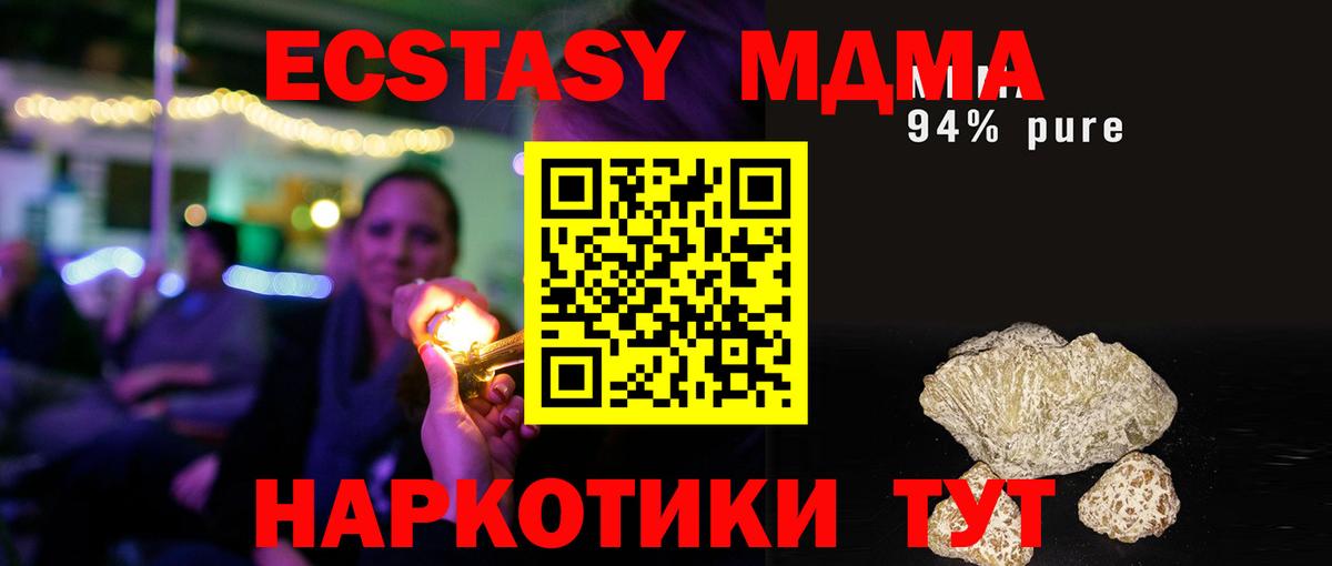 MDMA кристаллы Усть-Илимск