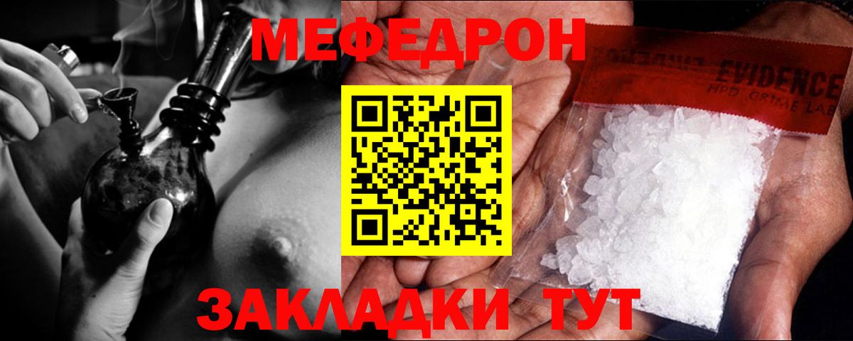 МЕФ VHQ  МЯУ-МЯУ VHQ  Меф  Купить наркотик   Вход с VPN  Усть-Илимск 