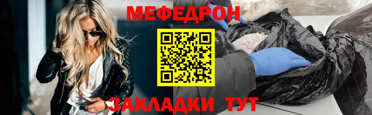 Меф мука Усть-Илимск