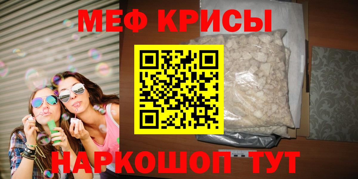 Усть-Илимск  МЕФ кристаллы  МЯУ-МЯУ  МЕФ мука  Вход с VPN 