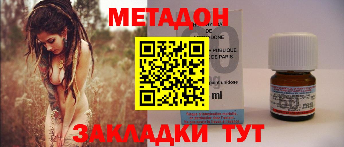 МЕТАДОН VHQ  Вход с VPN  Метадон мёд  Усть-Илимск 