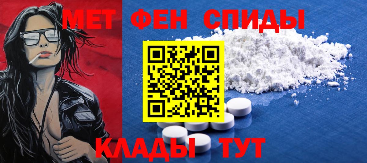 Метамфетамин мет Усть-Илимск