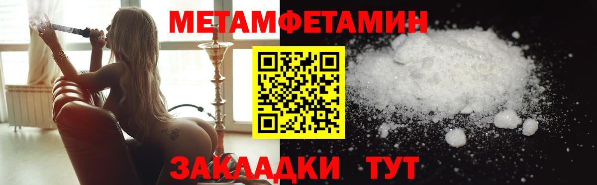 Первитин Декстрометамфетамин 99.9%  Вход с VPN  Усть-Илимск 