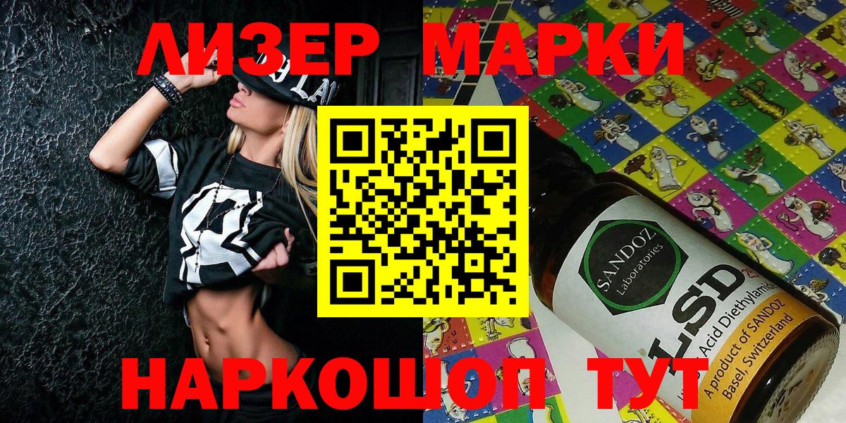 Марки N-bome 1,8мг  НБОМе  Усть-Илимск  Вход с VPN  Наркотические марки 1500мкг 