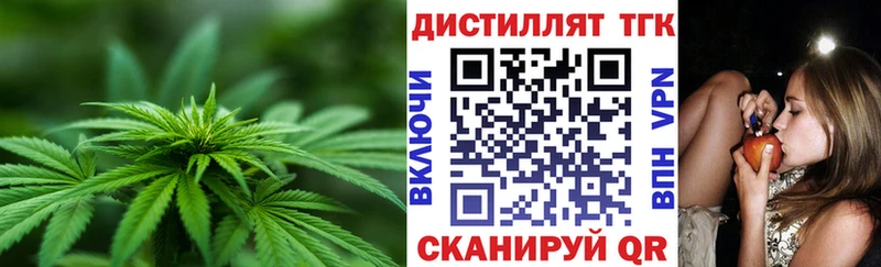 Дистиллят ТГК гашишное масло  как найти закладки  Усть-Илимск 
