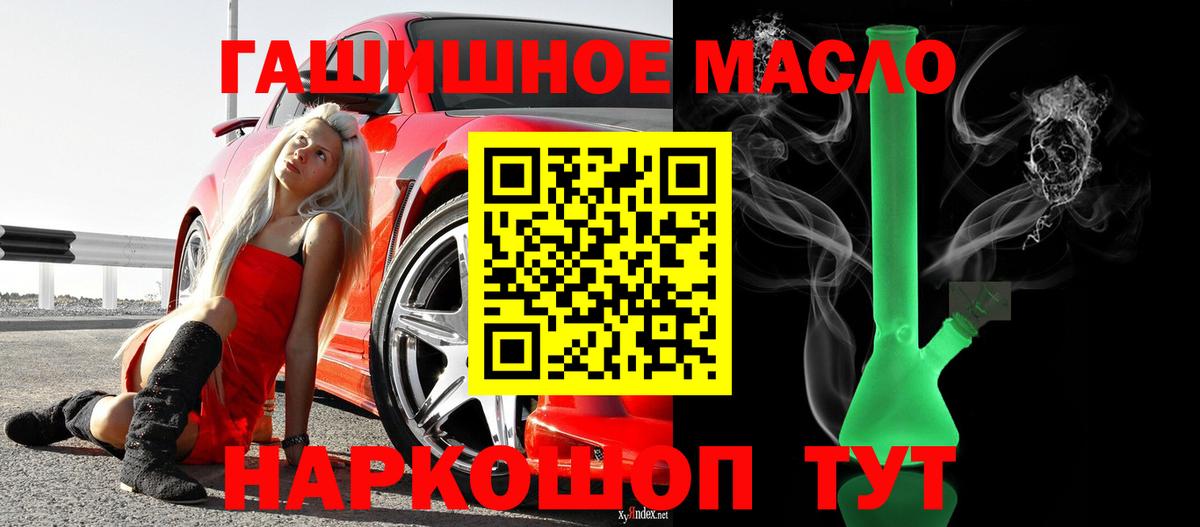 наркотики  ТГК вейп с тгк  ТГК концентрат  Вход с VPN  Усть-Илимск 