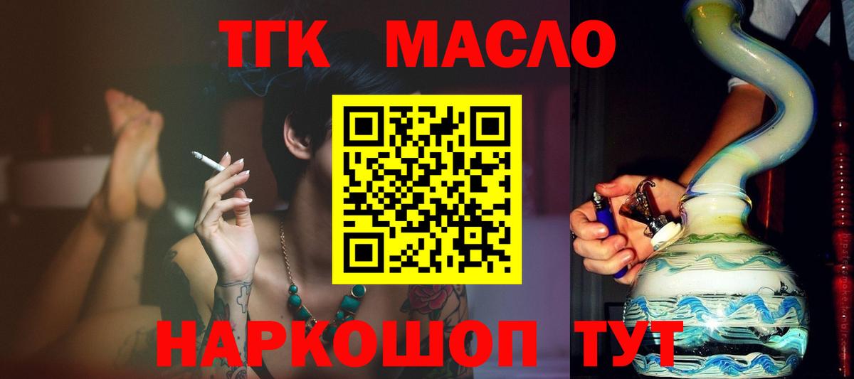 ТГК вейп с тгк Усть-Илимск